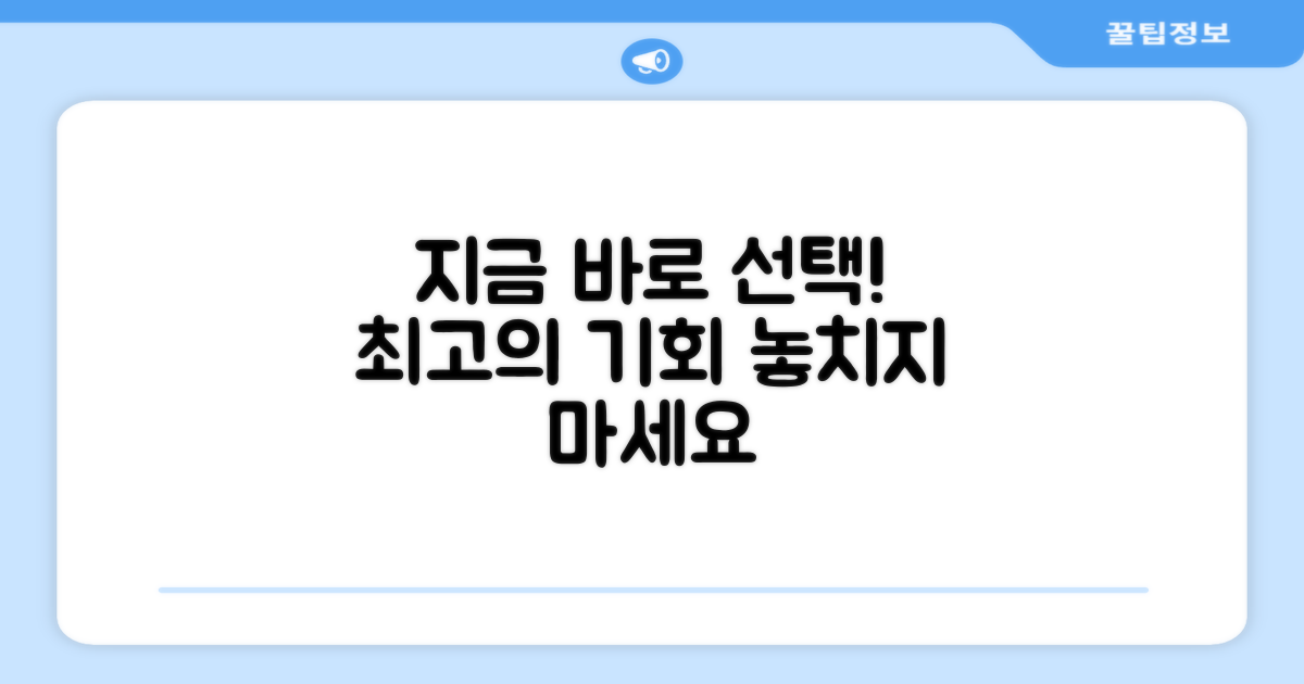 지금 바로 선택하세요