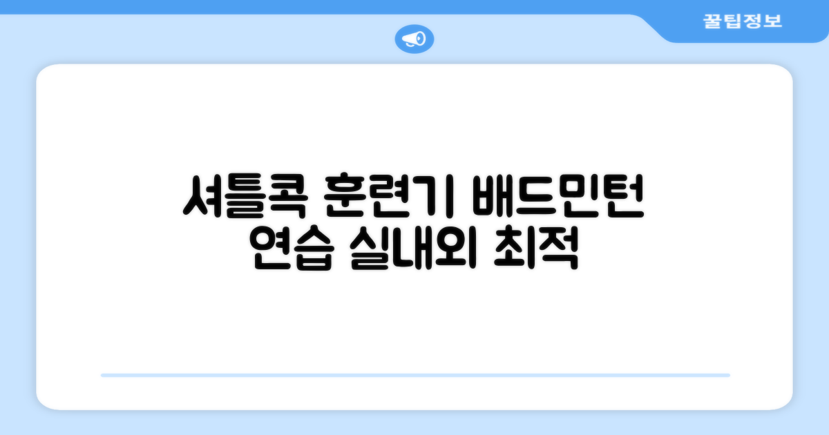 배드민턴 수동 발사기 연습용 셔틀 피더 실내외 훈련기 셔틀콕 피더기, 1개 추천 리뷰